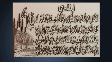 3D модель PANNO_HUDOZHNO_5157 (STL)