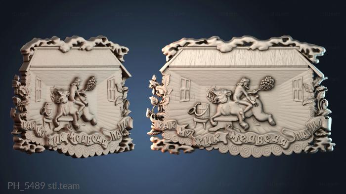 Панно художественные PH_5489