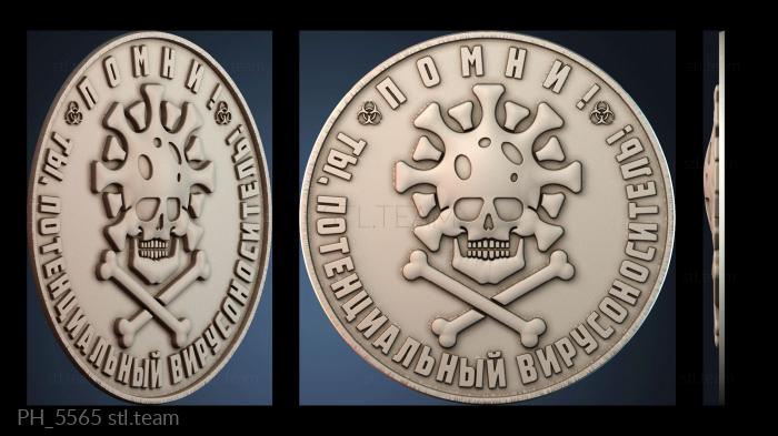 Панно художественные PH_5565