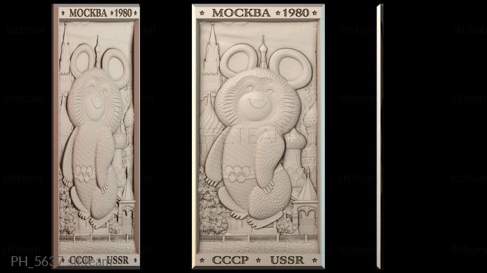 Панно художественные PH_5637