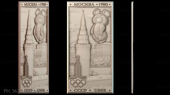 Панно художественные PH_5638