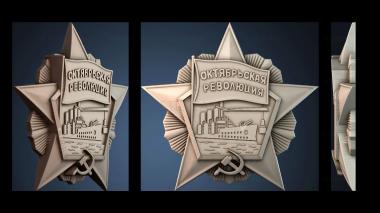 3D model PANNO_HUDOZHNO_5731 (STL)