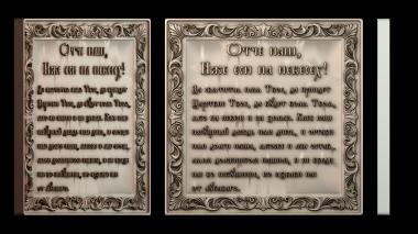 3D модель PANNO_HUDOZHNO_5784 (STL)