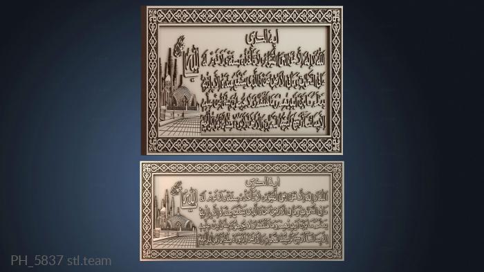 Панно художественные PH_5837