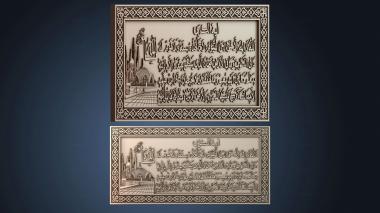 3D модель PANNO_HUDOZHNO_5837 (STL)