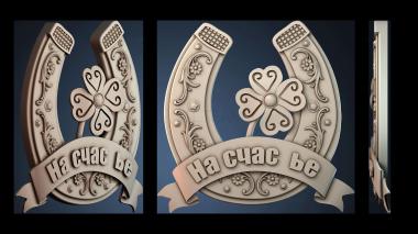 3D модель PANNO_HUDOZHNO_5933 (STL)