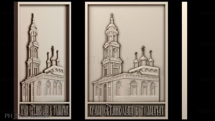 Панно художественные PH_5938