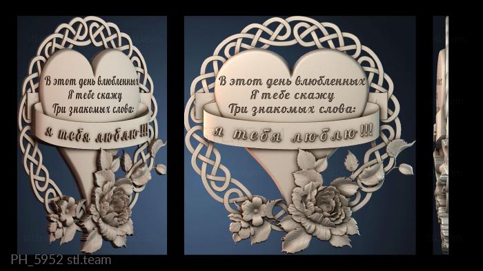 Панно художественные PH_5952