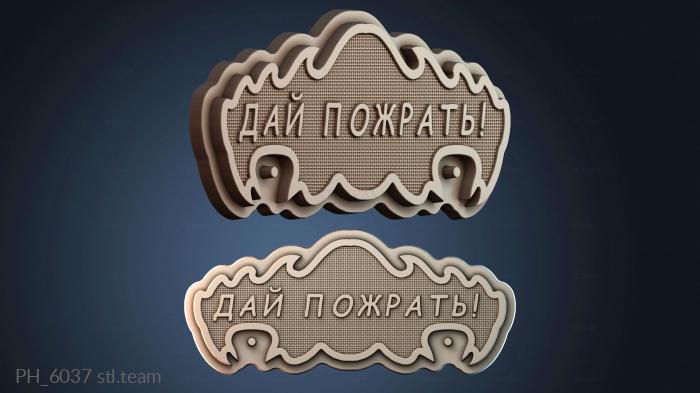 Панно художественные PH_6037