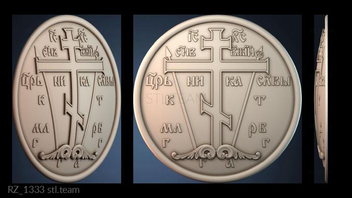 Розетки RZ_1333