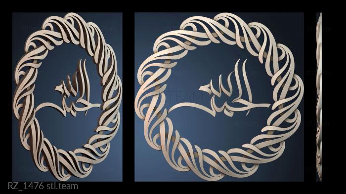 Розетки RZ_1476