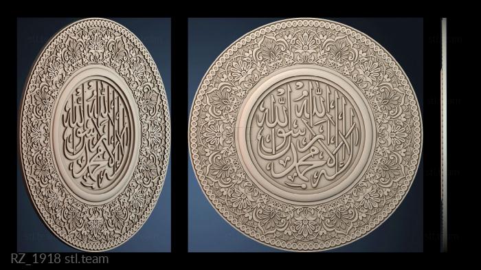 Розетки RZ_1918