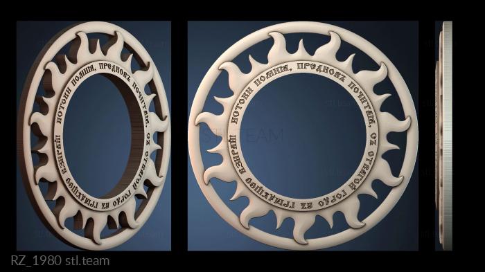 Розетки RZ_1980