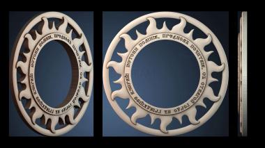 3D модель ROZETKA_1980 (STL)