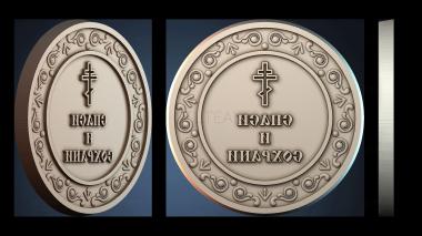 3D модель ROZETKA_2184 (STL)