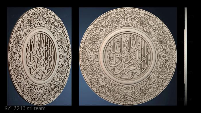 Розетки RZ_2213